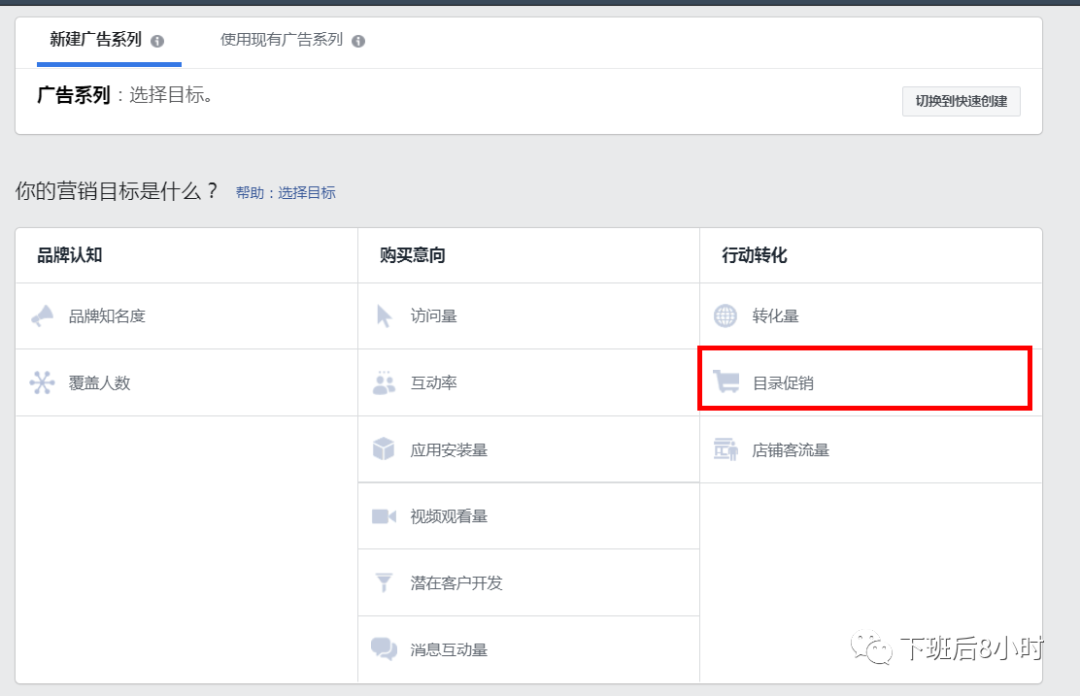 Facebook DPA配图 13