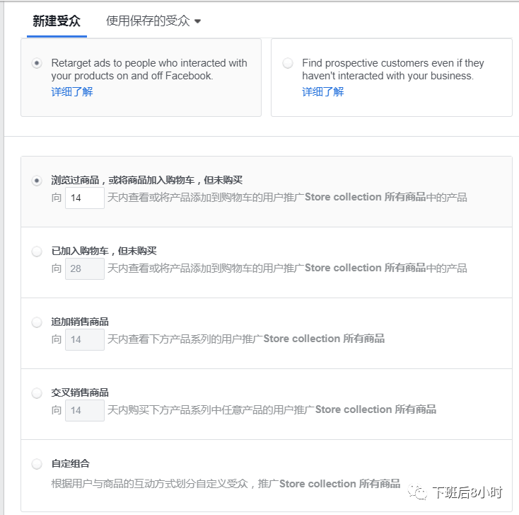 Facebook DPA配图 14