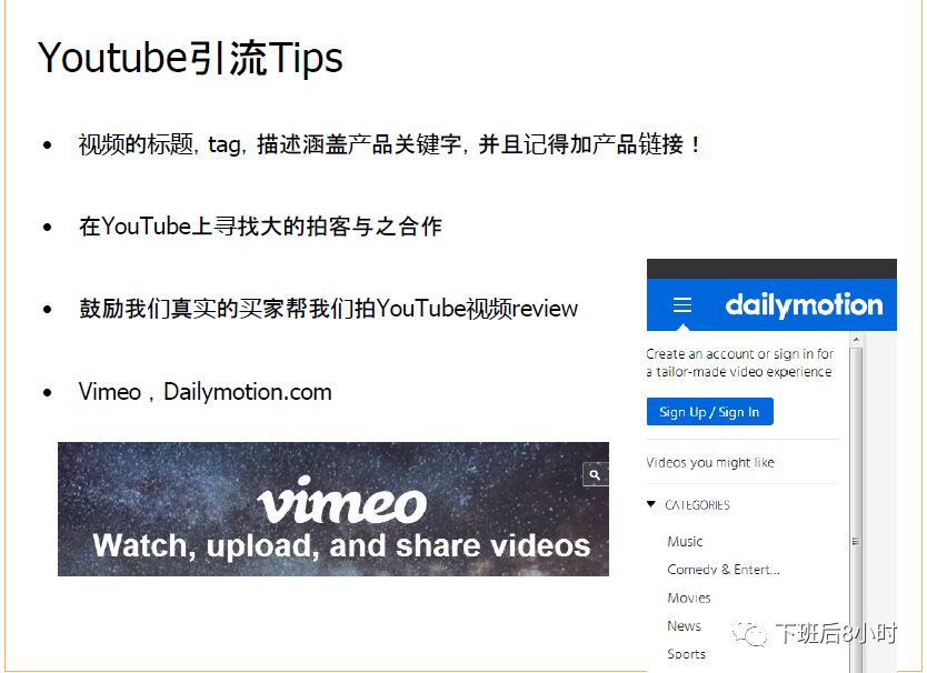 站外推广配图 3