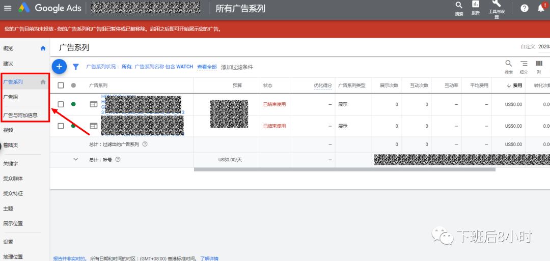 Google搜索广告配图 3