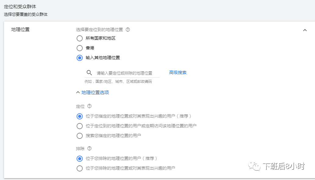 Google搜索广告配图 6