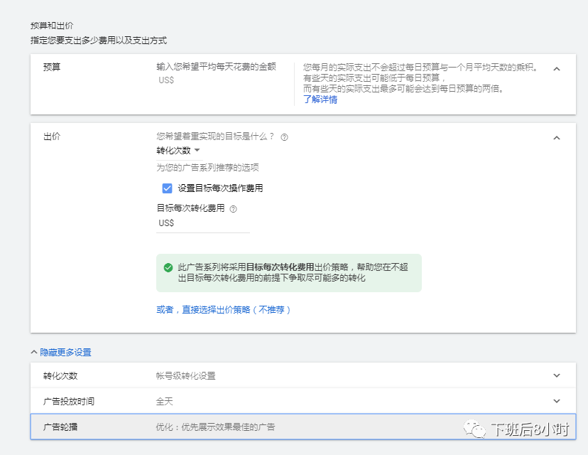 Google搜索广告配图 7