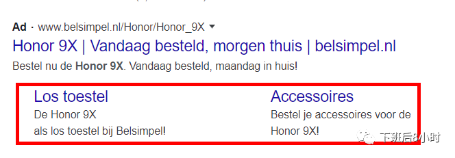Google搜索广告配图 9