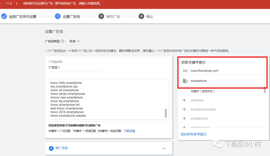 Google搜索广告配图 10