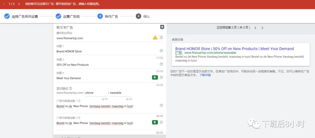 Google搜索广告配图 11