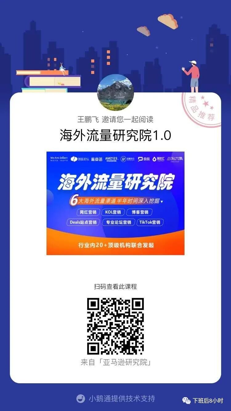 Brand24配图 34