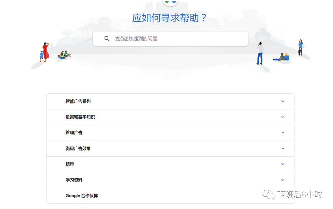 谷歌工具配图 15