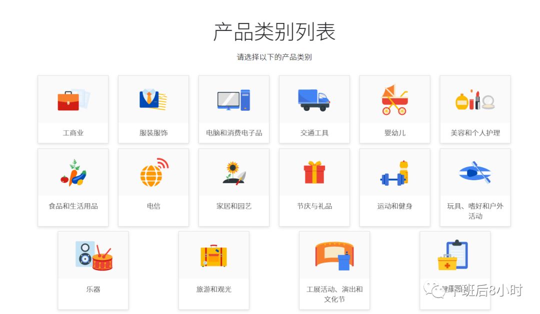 海外众筹配图 6