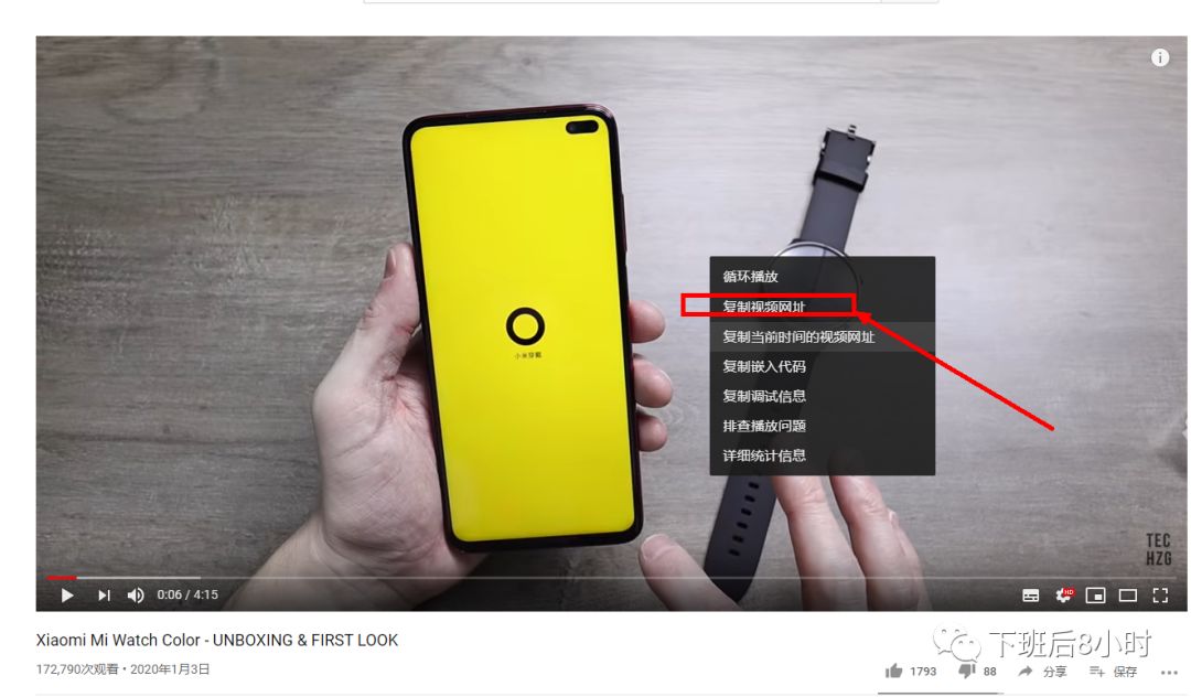 YouTube工具配图 1