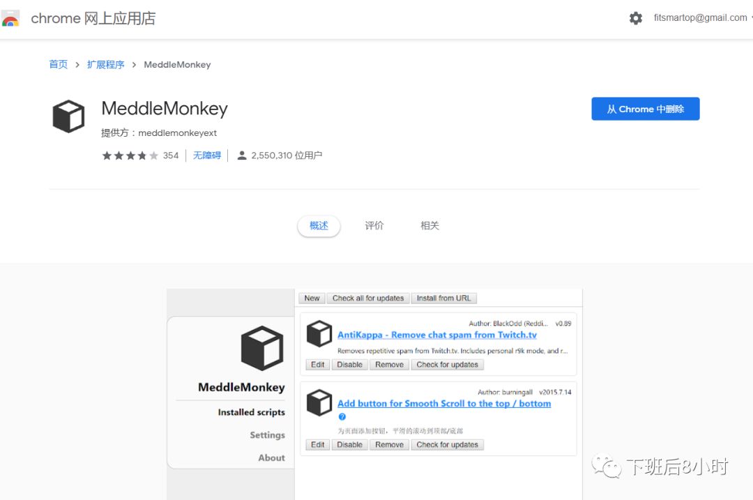 YouTube工具配图 4