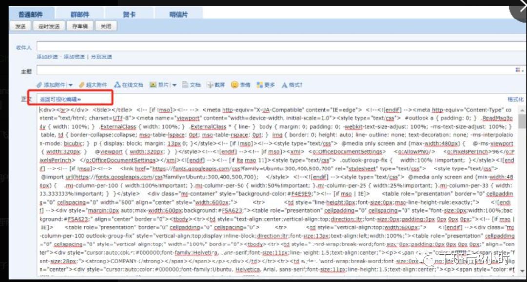 HTML邮件配图 22