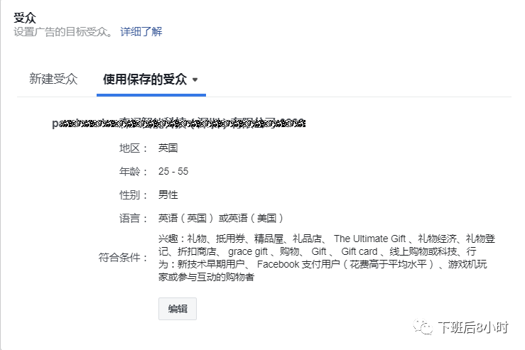 Audience Network配图 5