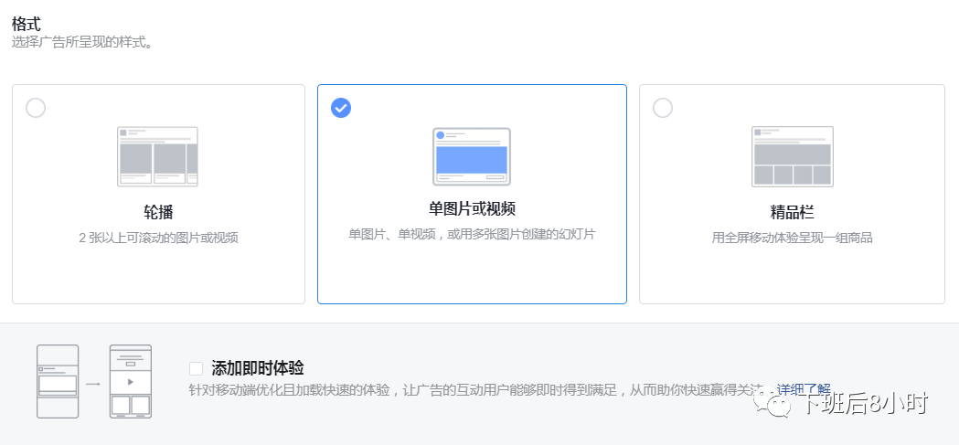 Audience Network配图 8