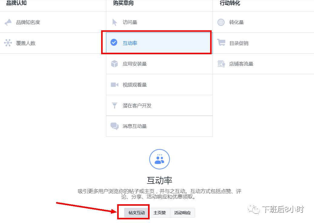 Facebook速推帖子配图 4