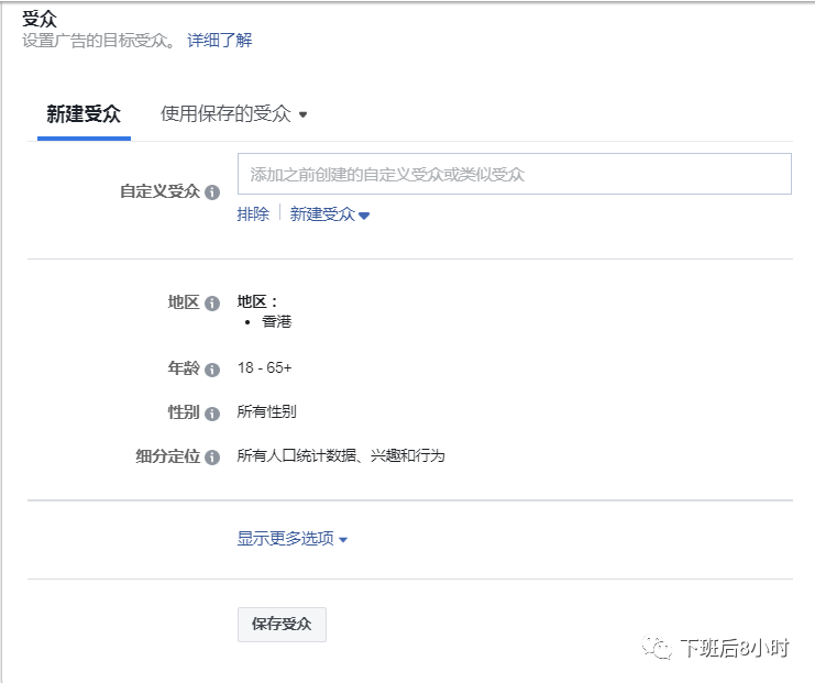 Facebook Marketplace配图 7