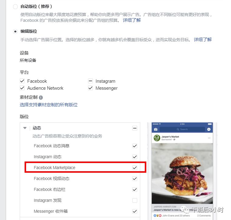 Facebook Marketplace配图 8