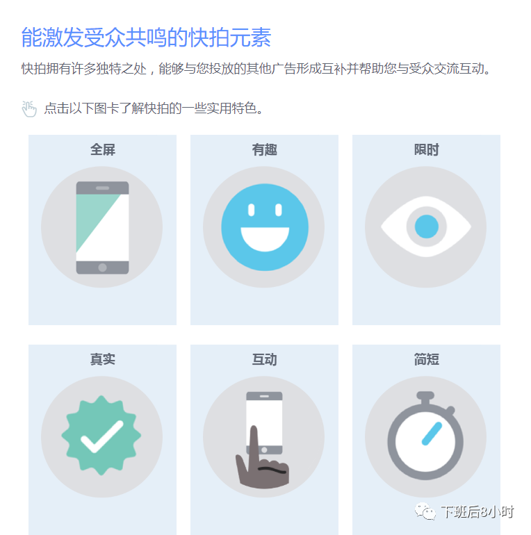 Instagram Stories配图 3