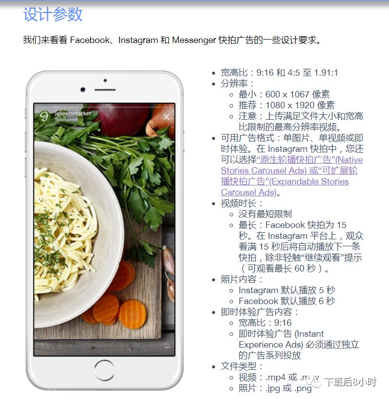 Instagram Stories配图 4