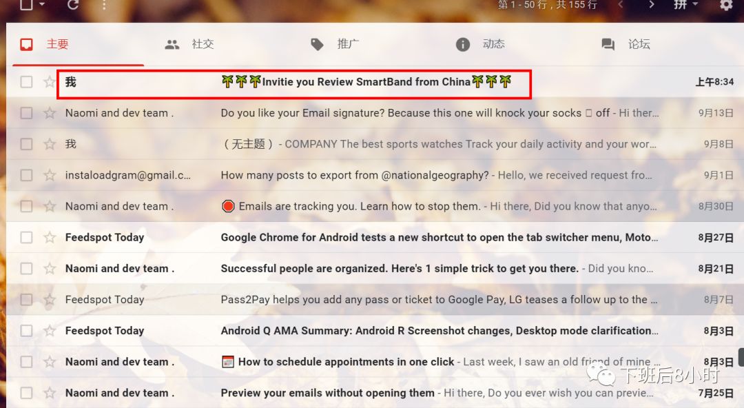 EDM邮件配图 2
