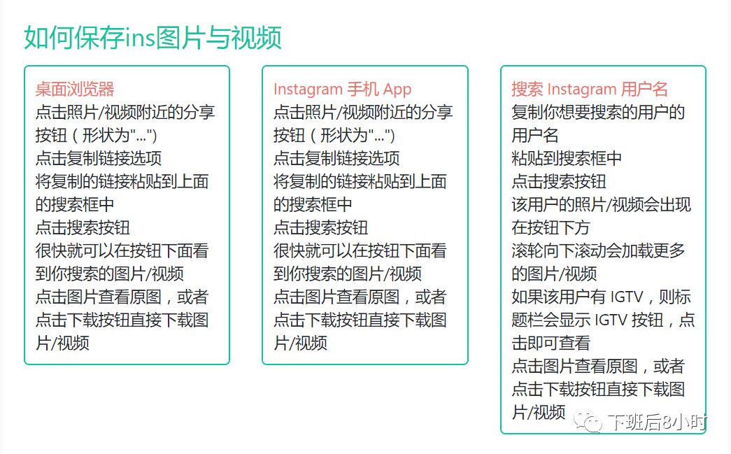 Instagram工具配图 2