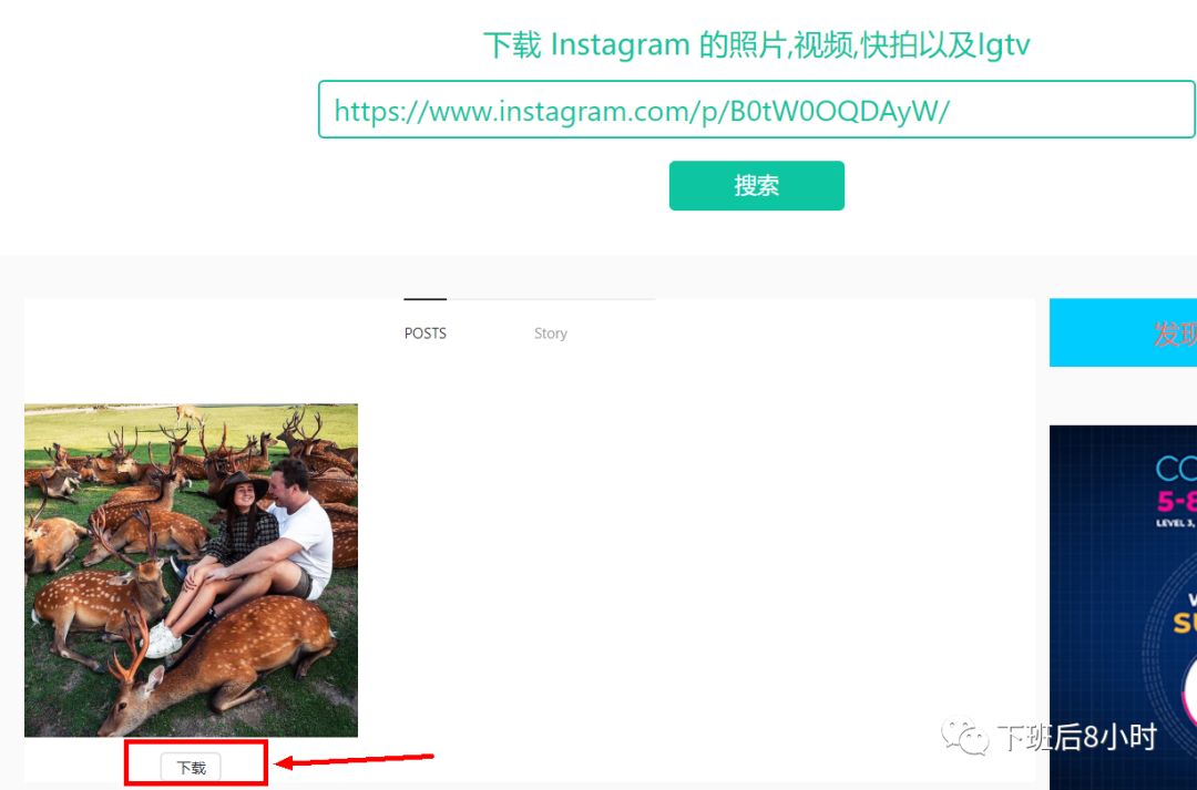 Instagram工具配图 5