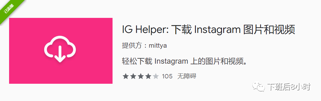 Instagram工具配图 13