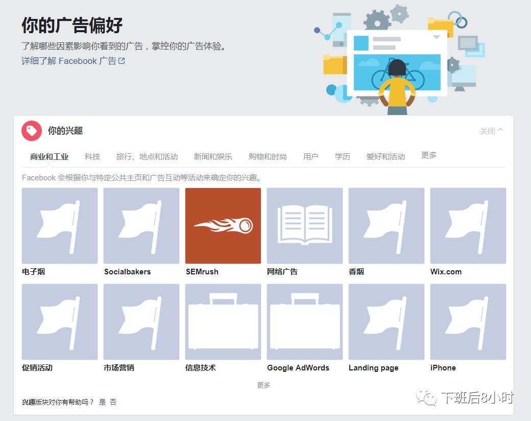 Facebook广告素材配图 21