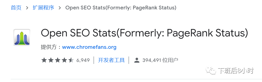 SEO工具配图 2