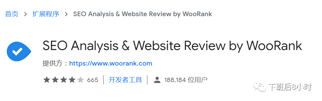 SEO工具配图 4