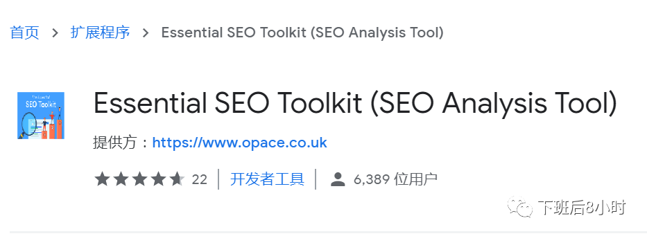 SEO工具配图 19