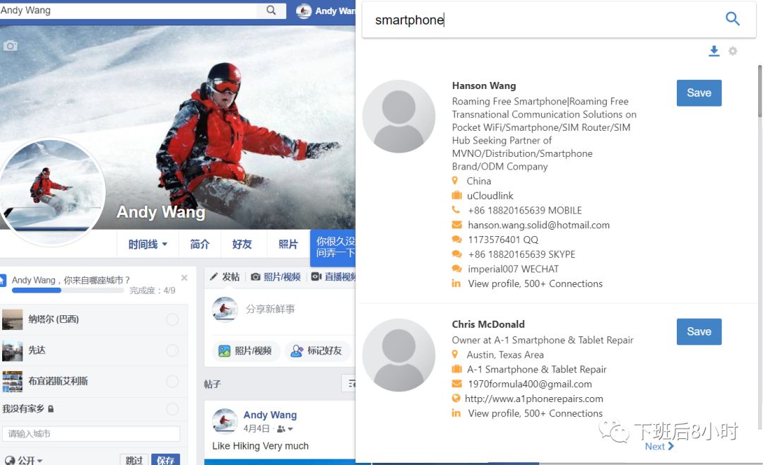 Facebook插件配图 12
