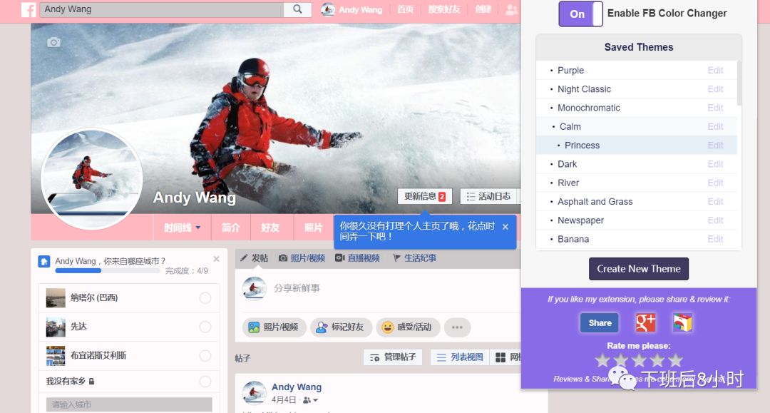 Facebook插件配图 13