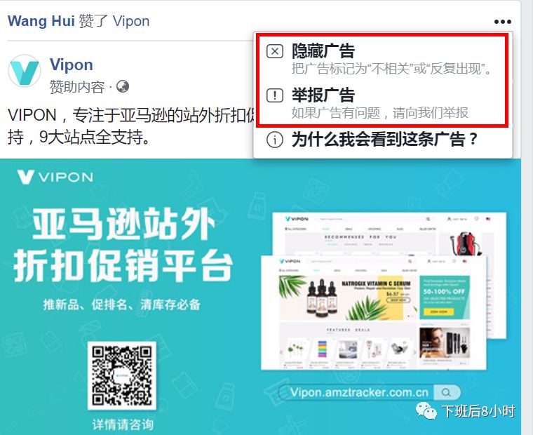 Facebook竞拍配图 5