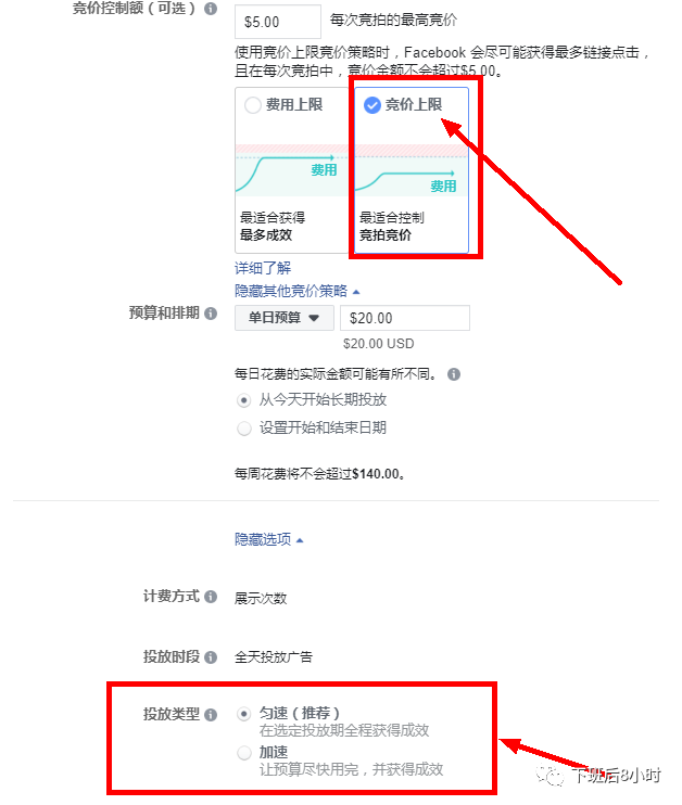 Facebook竞拍配图 6