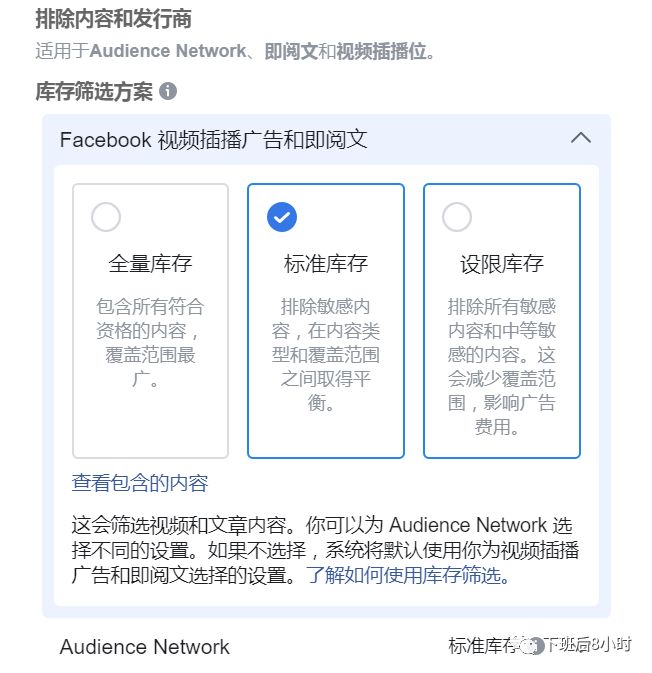 视频插播广告配图 7