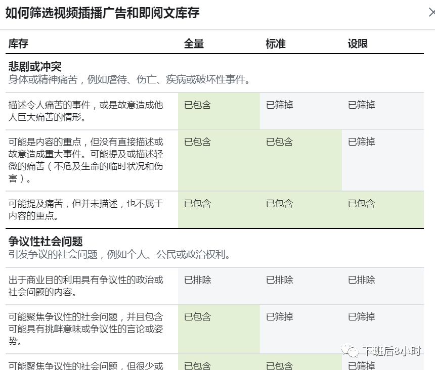 视频插播广告配图 8