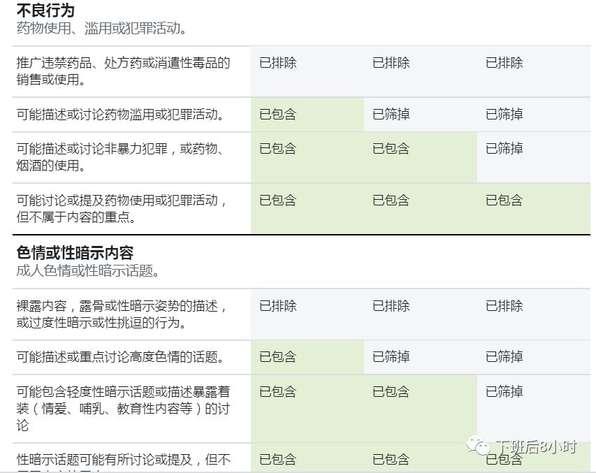 视频插播广告配图 9