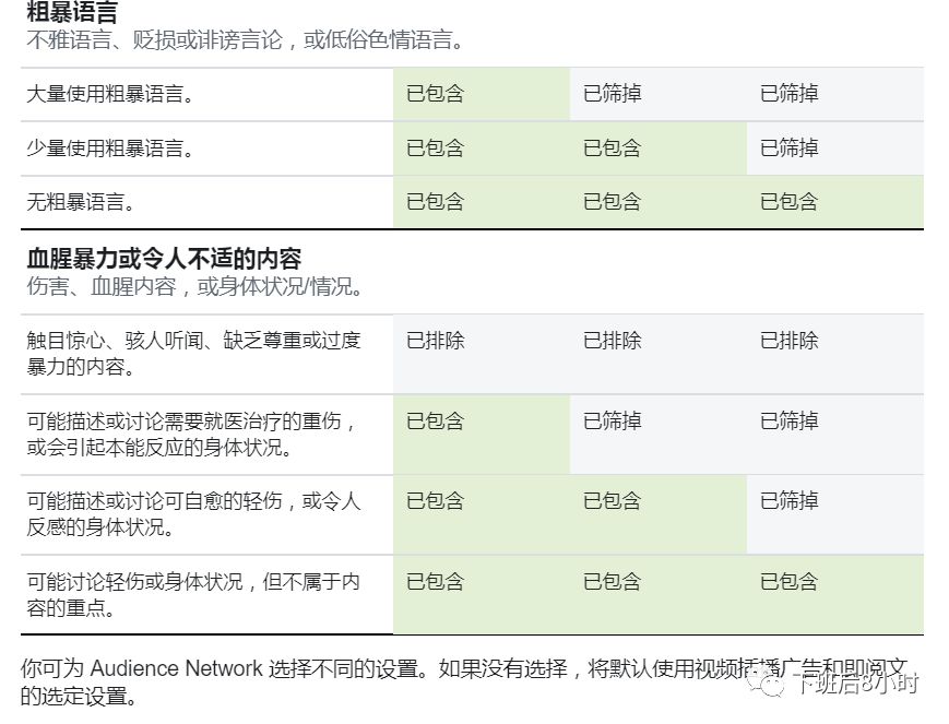 视频插播广告配图 10