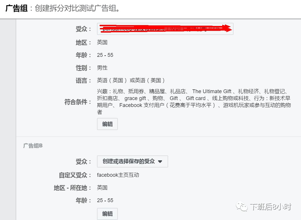 广告A/B测试配图 5