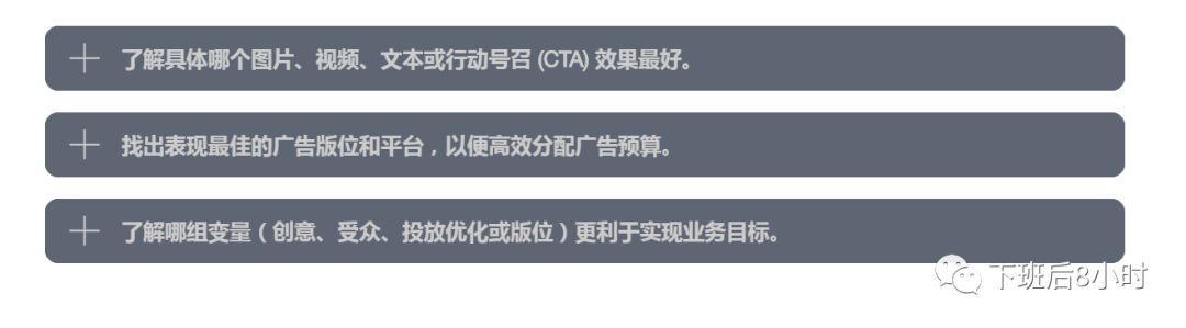 广告A/B测试配图 11