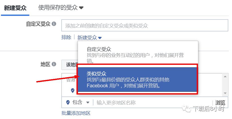 Lookalike受众配图 5