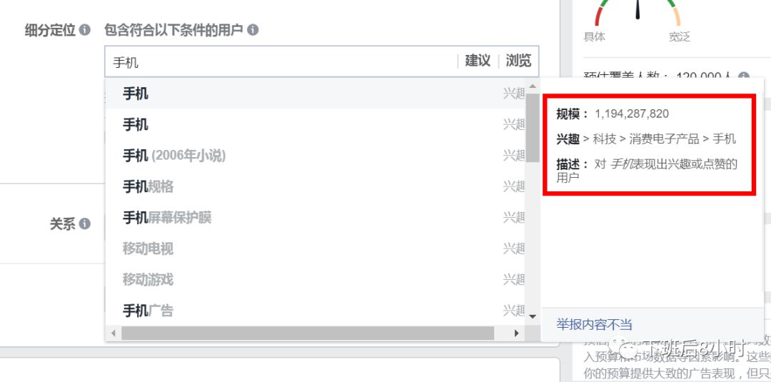 Core Audience配图 11