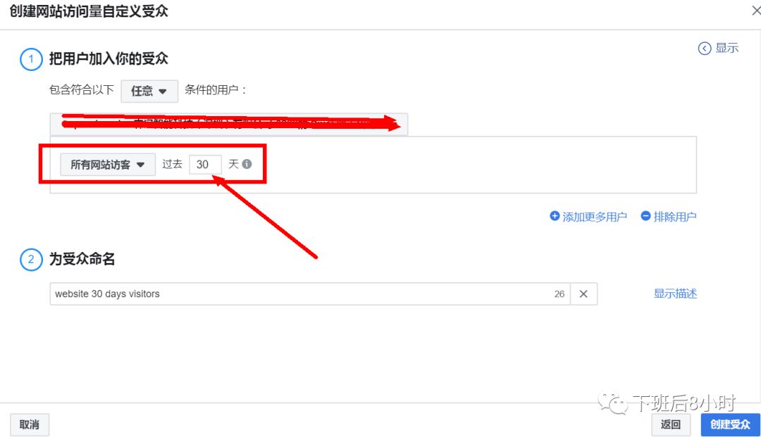 Facebook自定义受众配图 5