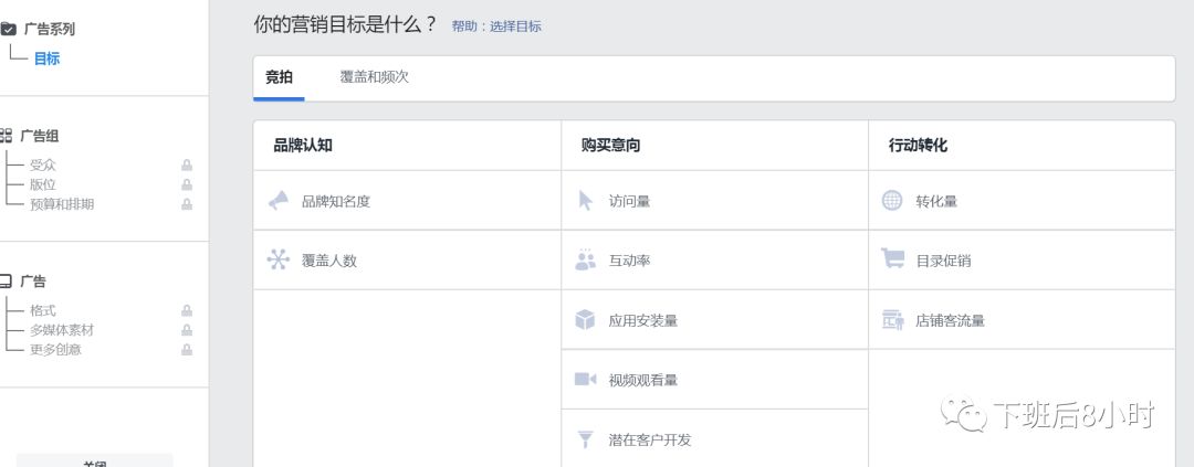 Facebook自定义受众配图 7