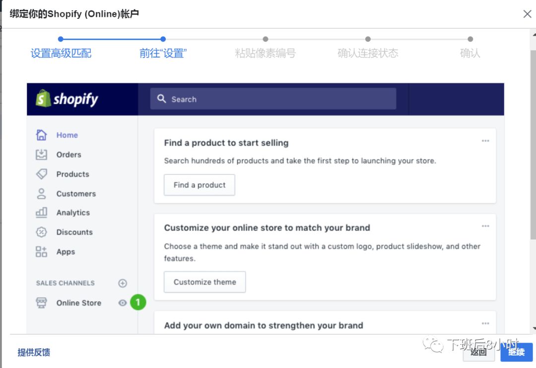 Facebook Pixel配图 9
