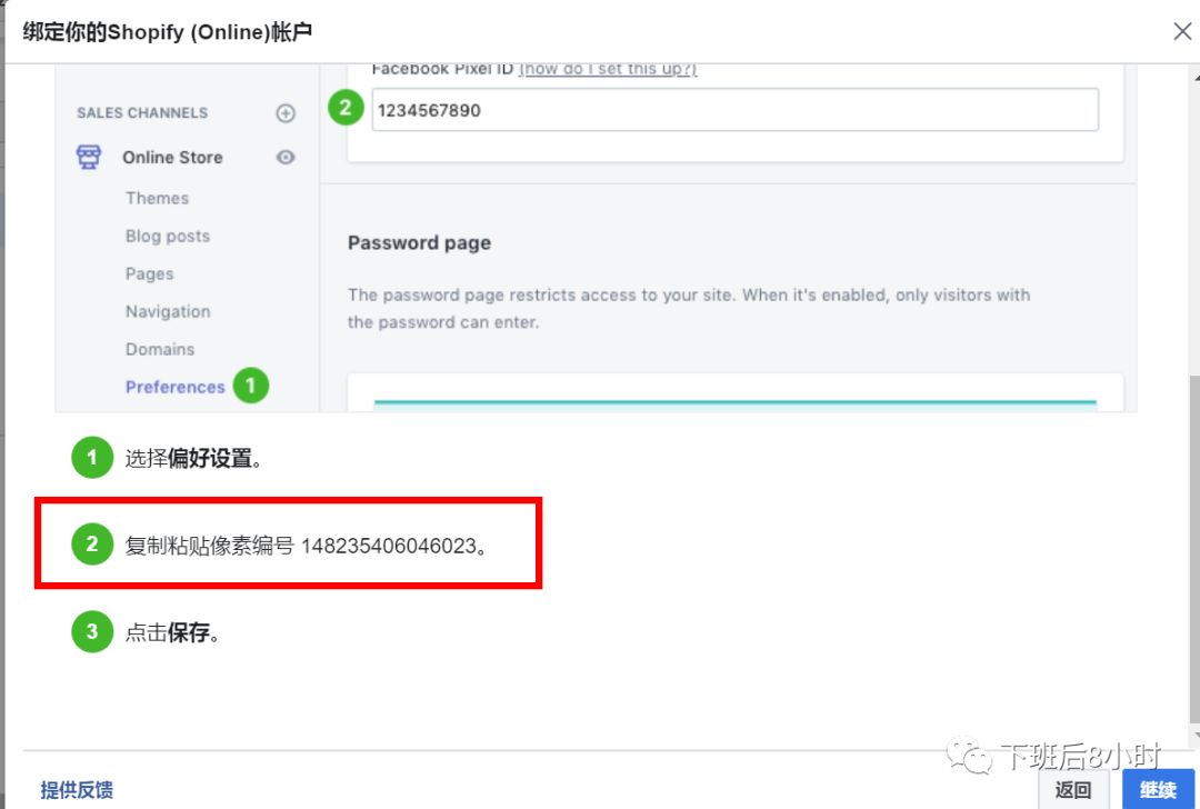 Facebook Pixel配图 10
