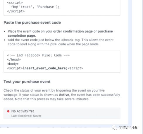 Facebook Pixel配图 20