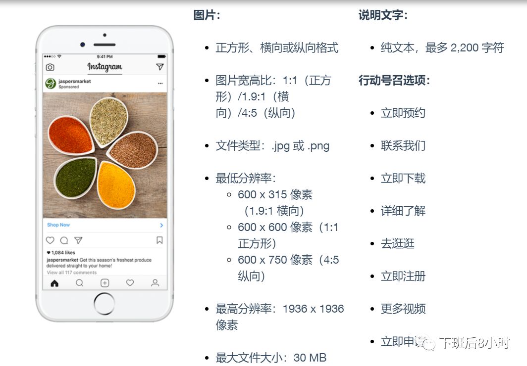 Instagram广告类型配图 3