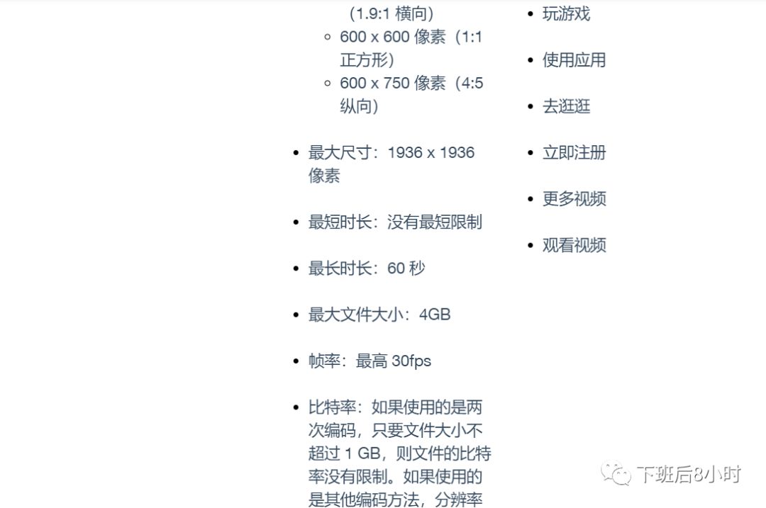 Instagram广告类型配图 6