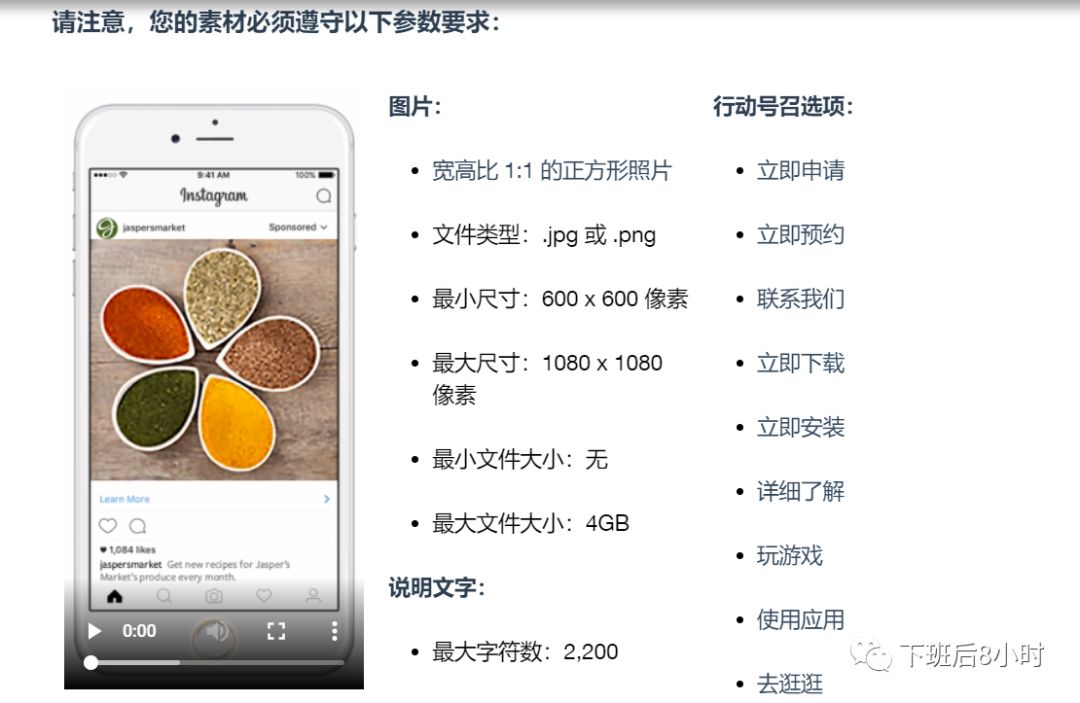 Instagram广告类型配图 8